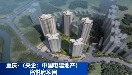 重庆洺悦府